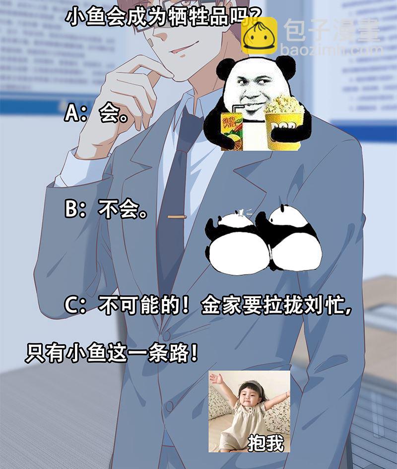 第二季 第386话 她的牺牲-第386话