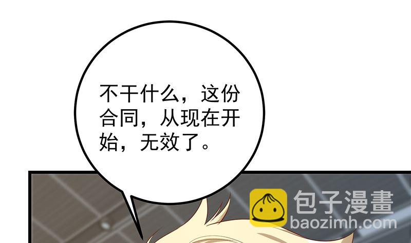 第二季 第388话 旗袍黑丝大长腿！(1/2)-第388话