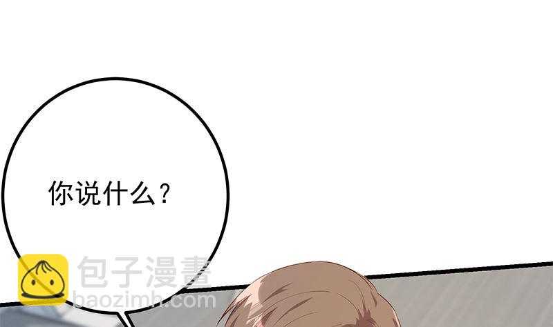 第二季 第388话 旗袍黑丝大长腿！(1/2)-第388话