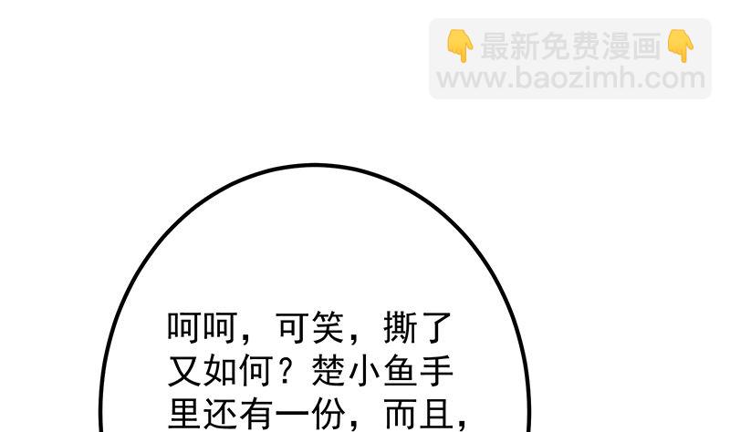第二季 第388话 旗袍黑丝大长腿！(1/2)-第388话