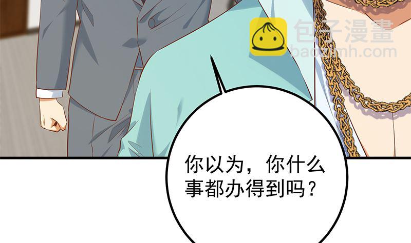 第二季 第388话 旗袍黑丝大长腿！(1/2)-第388话