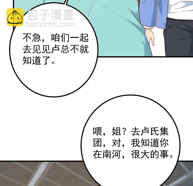 第二季 第388话 旗袍黑丝大长腿！(1/2)-第388话