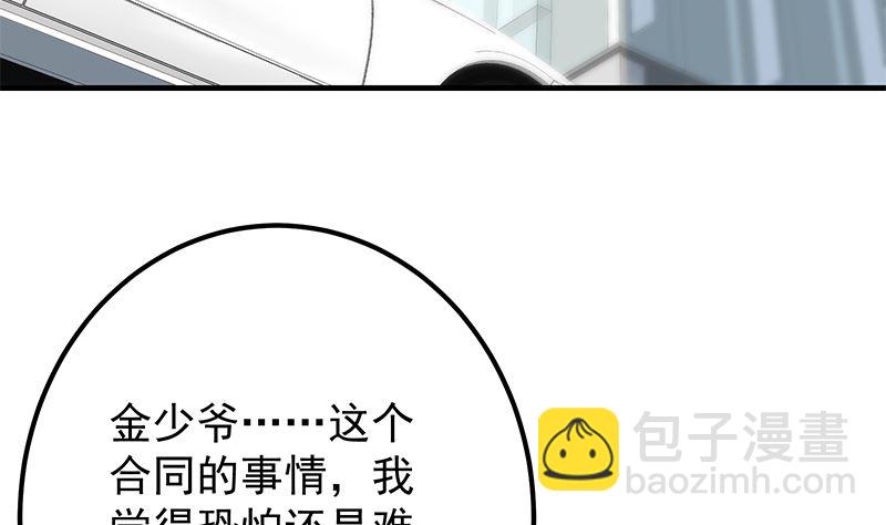 第二季 第388话 旗袍黑丝大长腿！(1/2)-第388话