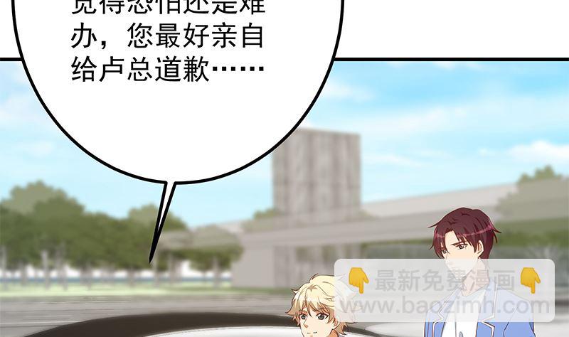 第二季 第388话 旗袍黑丝大长腿！(1/2)-第388话