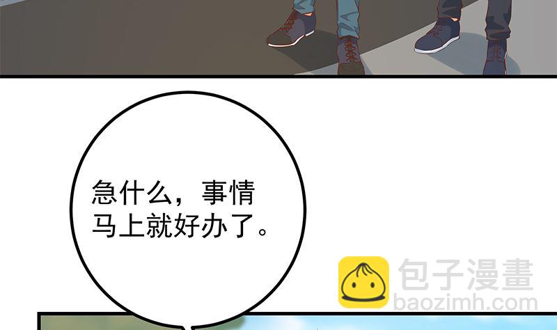 第二季 第388话 旗袍黑丝大长腿！(1/2)-第388话