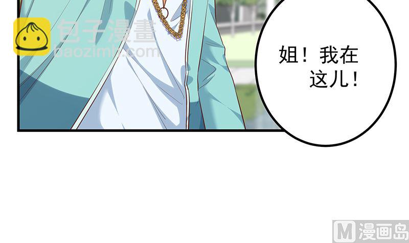 第二季 第388话 旗袍黑丝大长腿！(1/2)-第388话