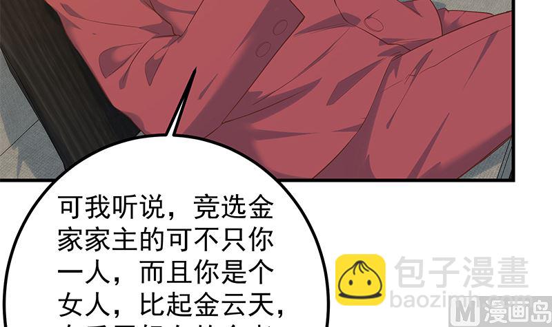 第二季 第390话 那卢嫣呢？(1/2)-第390话