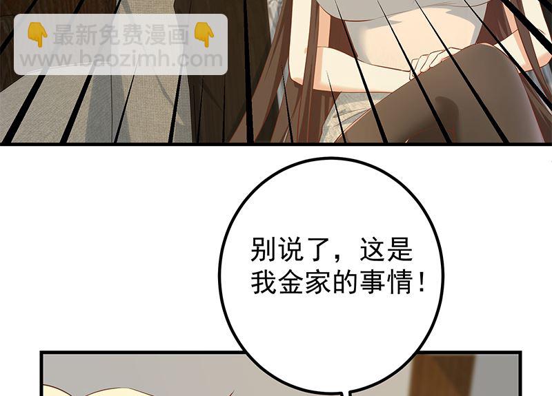 第二季 第390话 那卢嫣呢？(1/2)-第390话