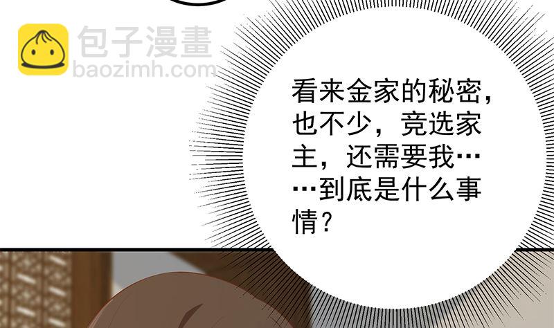 第二季 第390话 那卢嫣呢？(1/2)-第390话