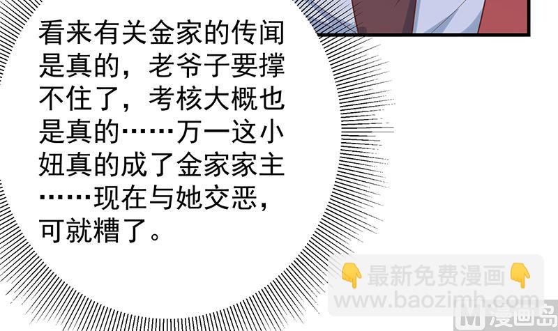 第二季 第390话 那卢嫣呢？(1/2)-第390话