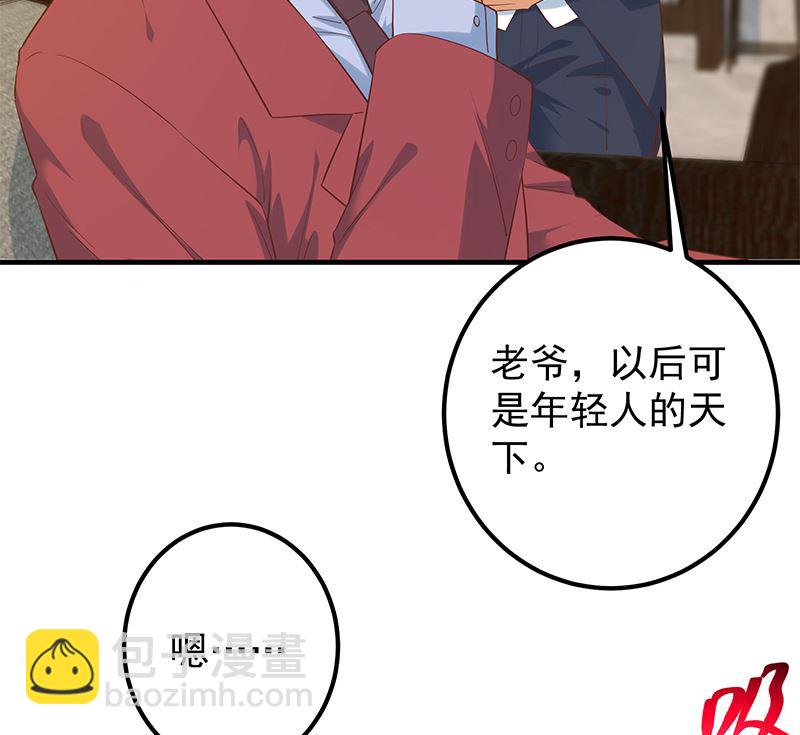 第二季 第390话 那卢嫣呢？(1/2)-第390话