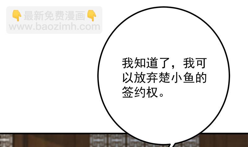 第二季 第390话 那卢嫣呢？(1/2)-第390话