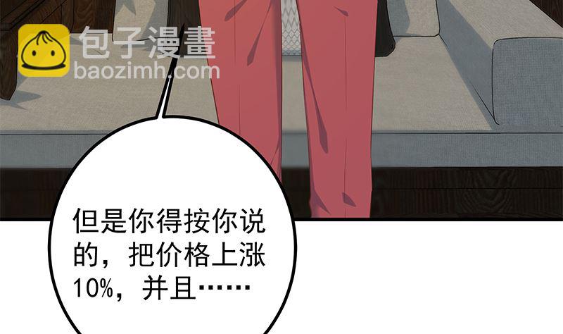 第二季 第390话 那卢嫣呢？(1/2)-第390话