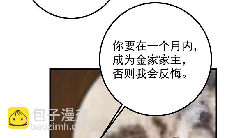 第二季 第390话 那卢嫣呢？(1/2)-第390话