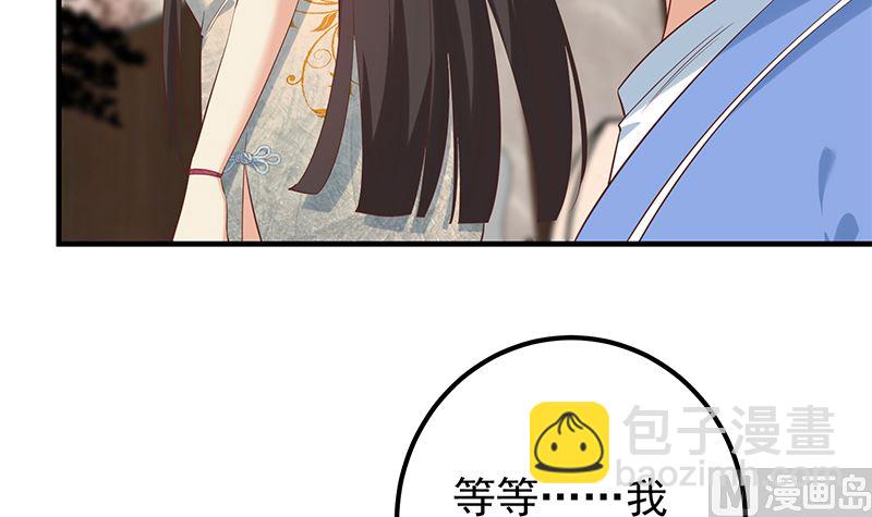 第二季 第390话 那卢嫣呢？(1/2)-第390话