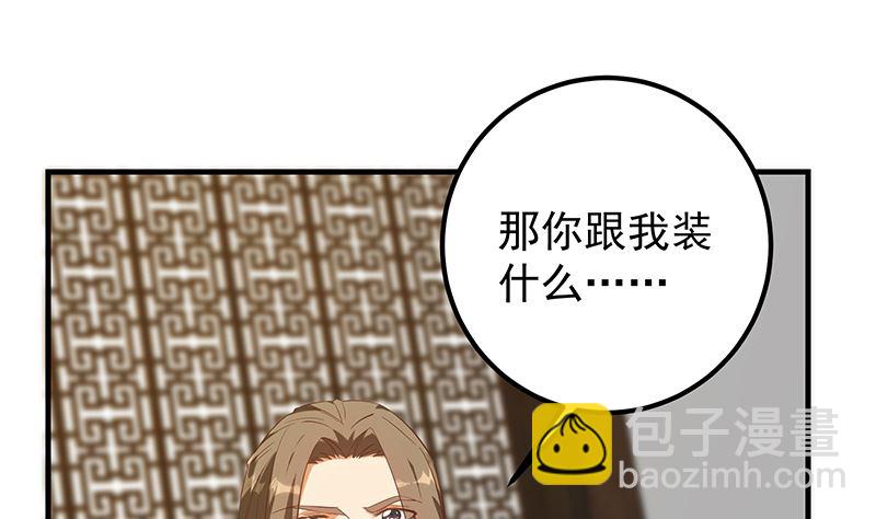 第二季 第390话 那卢嫣呢？(1/2)-第390话