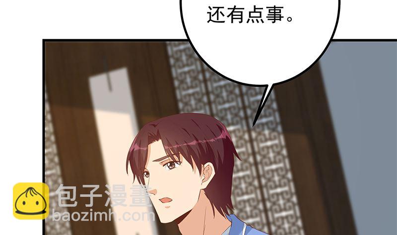 第二季 第390话 那卢嫣呢？(1/2)-第390话