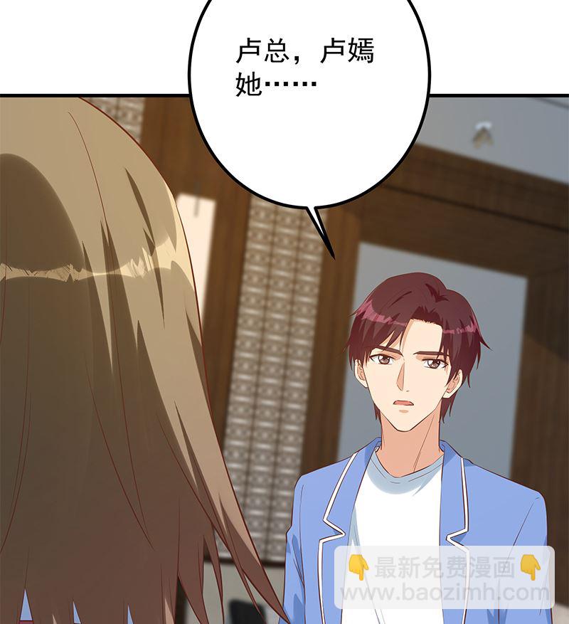 第二季 第390话 那卢嫣呢？(1/2)-第390话