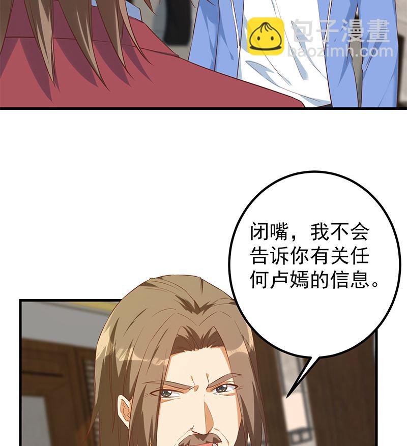 第二季 第390话 那卢嫣呢？(1/2)-第390话