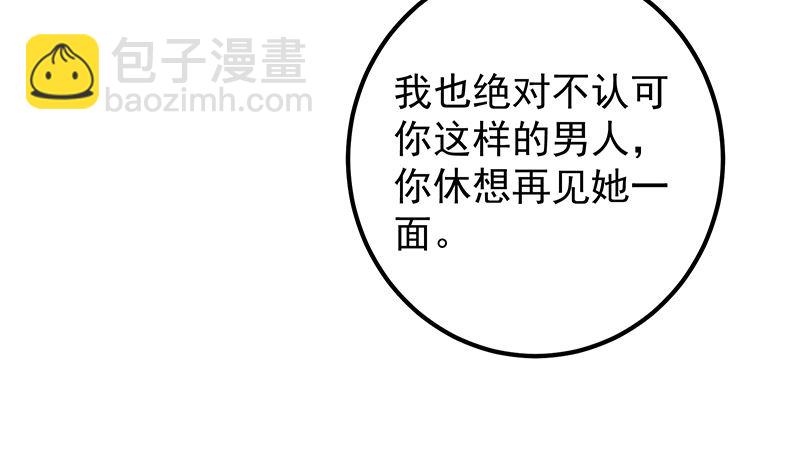 第二季 第390话 那卢嫣呢？(1/2)-第390话