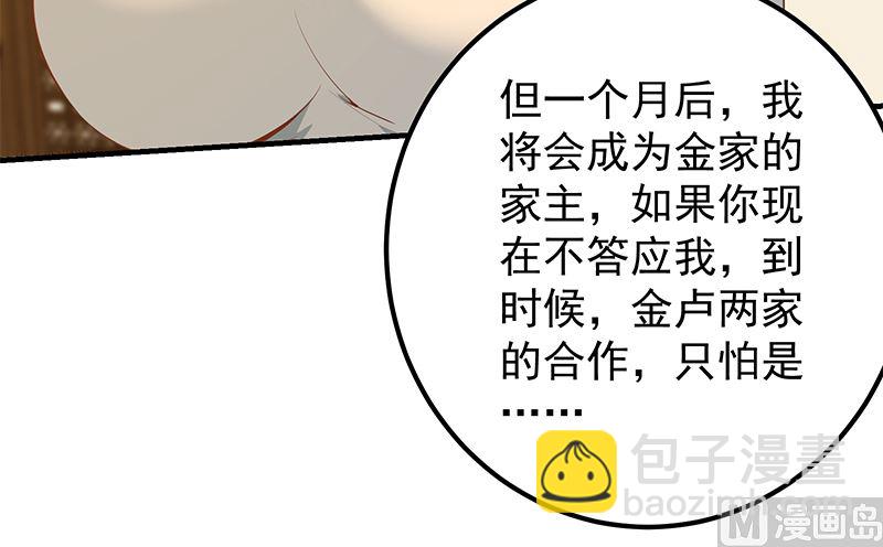 第二季 第390话 那卢嫣呢？(1/2)-第390话