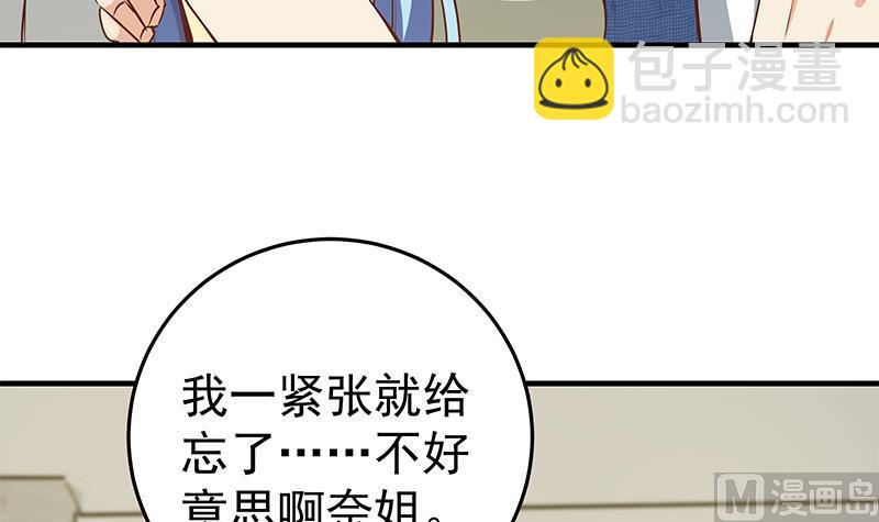 第二季 第40话 兄弟出手-第40话