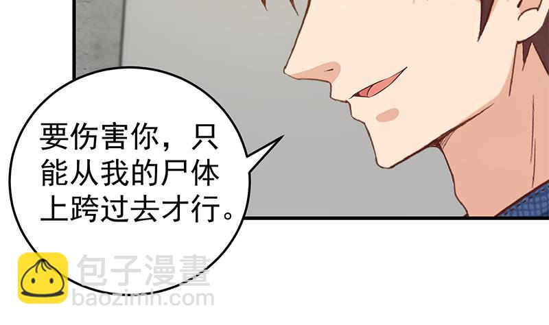 第二季 第40话 兄弟出手-第40话