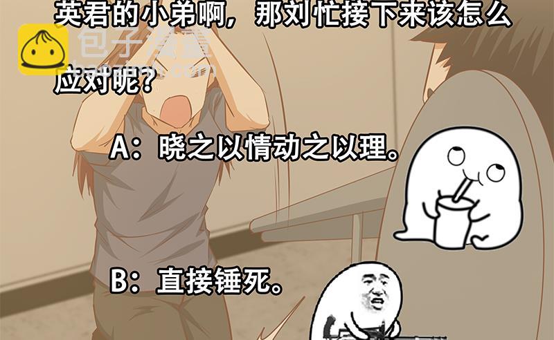 第二季 第40话 兄弟出手-第40话