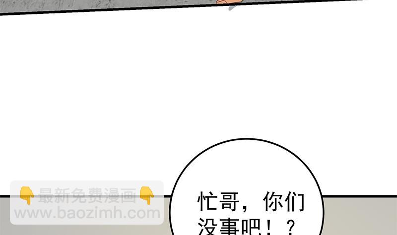 第二季 第40话 兄弟出手-第40话