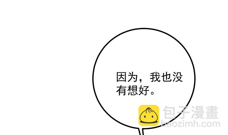 第二季 第392话 我会一直等你(1/2)-第392话