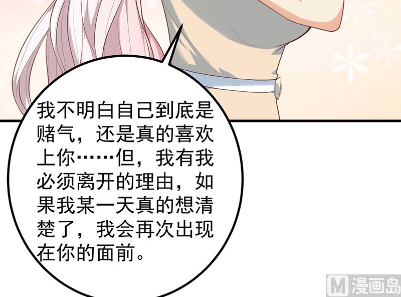 第二季 第392话 我会一直等你(1/2)-第392话
