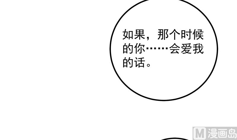 第二季 第392话 我会一直等你(1/2)-第392话