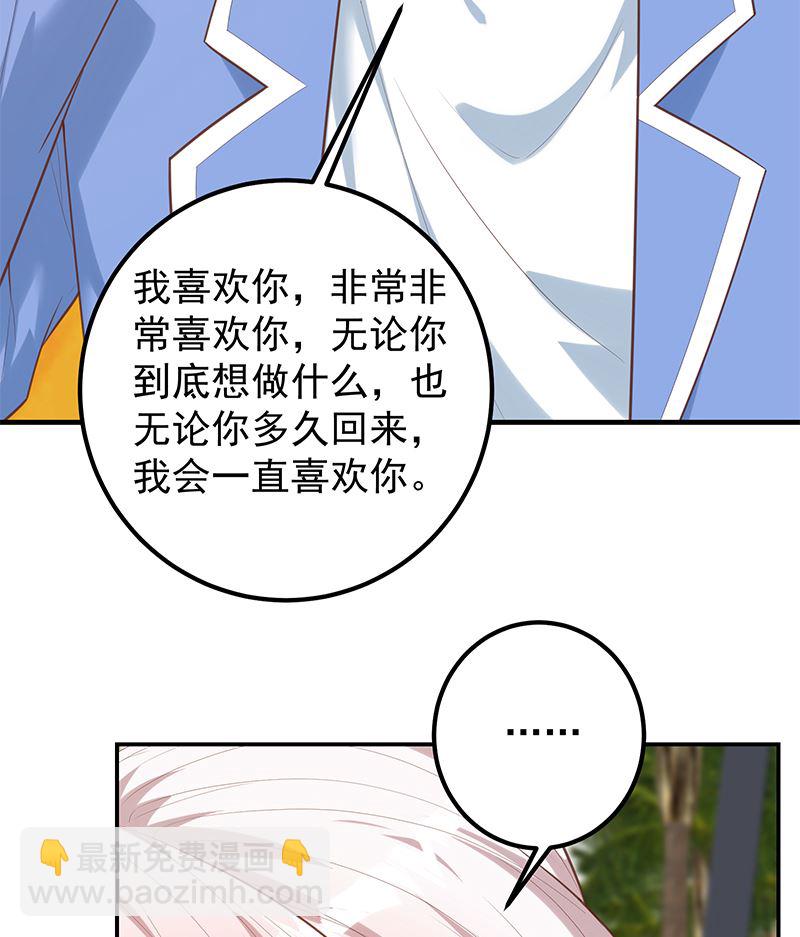 第二季 第392话 我会一直等你(1/2)-第392话