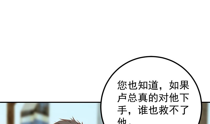 第二季 第392话 我会一直等你(1/2)-第392话