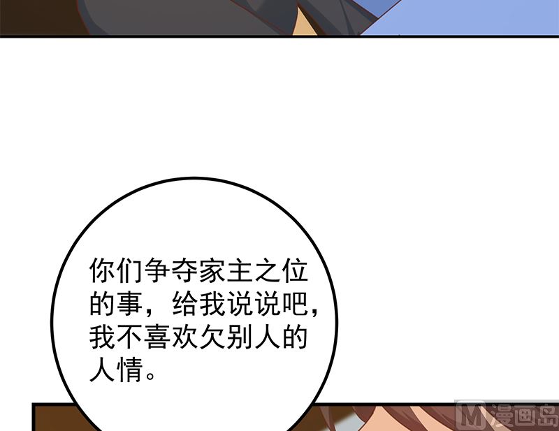 第二季 第392话 我会一直等你(1/2)-第392话