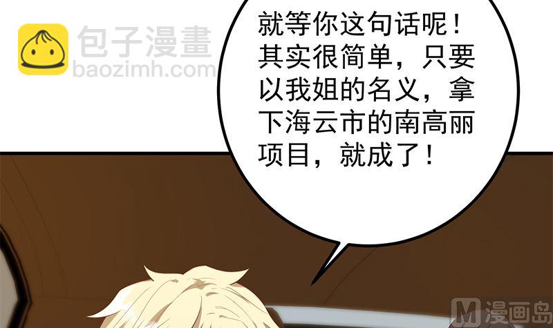 第二季 第392话 我会一直等你(1/2)-第392话