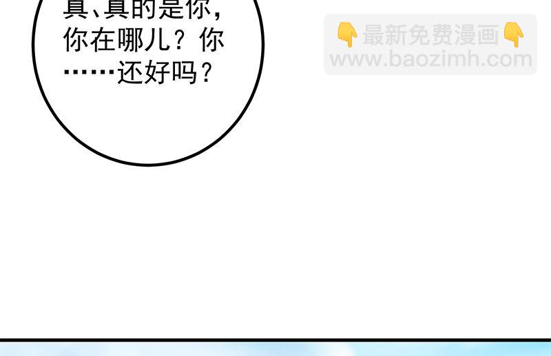 第二季 第392话 我会一直等你(1/2)-第392话
