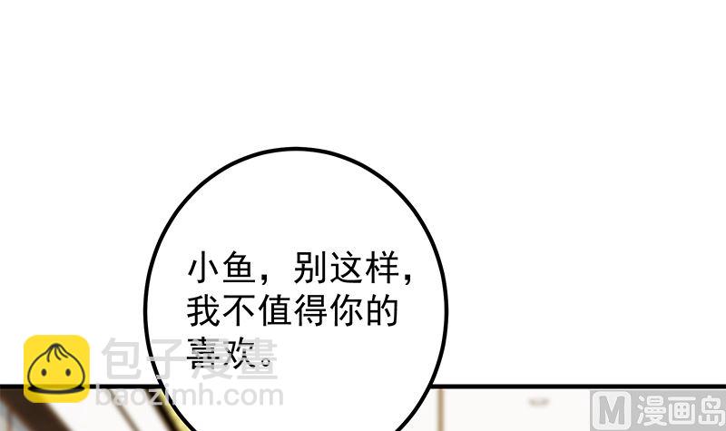 第二季 第394话 告白失败！(1/2)-第394话