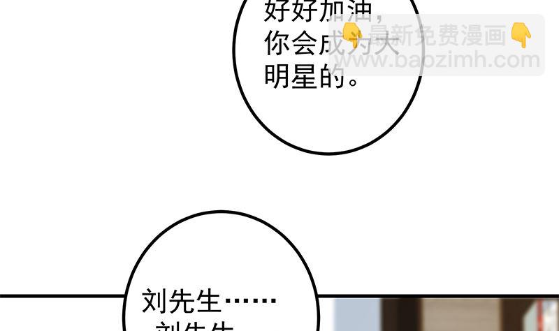 第二季 第394话 告白失败！(1/2)-第394话