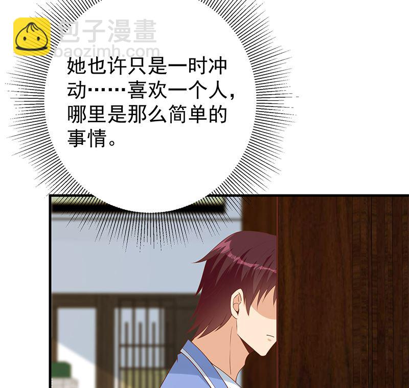 第二季 第394话 告白失败！(1/2)-第394话