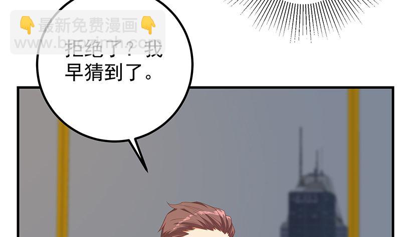 第二季 第394话 告白失败！(1/2)-第394话