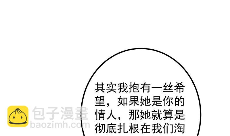 第二季 第394话 告白失败！(1/2)-第394话