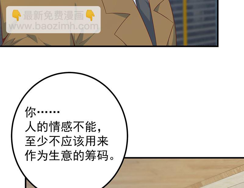 第二季 第394话 告白失败！(1/2)-第394话