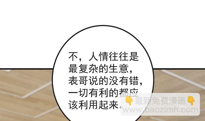 第二季 第394话 告白失败！(1/2)-第394话
