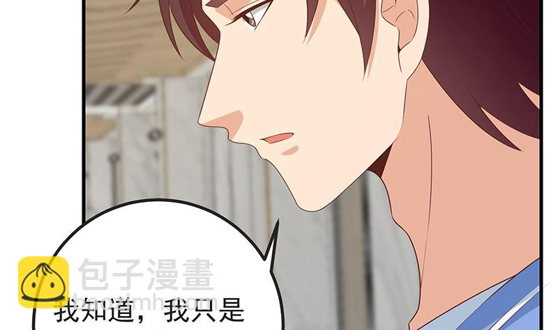 第二季 第394话 告白失败！(1/2)-第394话