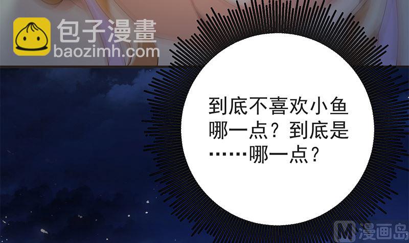 第二季 第394话 告白失败！(1/2)-第394话