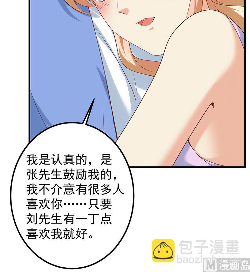 第二季 第394话 告白失败！(1/2)-第394话