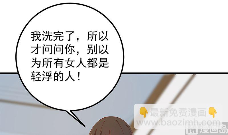 第二季 第396话 裹着浴巾交谈！(1/2)-第396话
