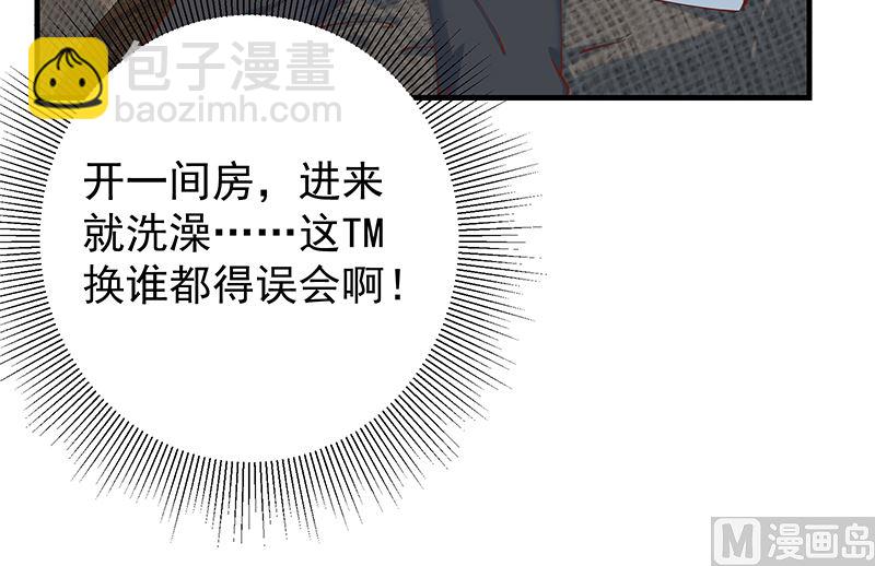 第二季 第396话 裹着浴巾交谈！(1/2)-第396话