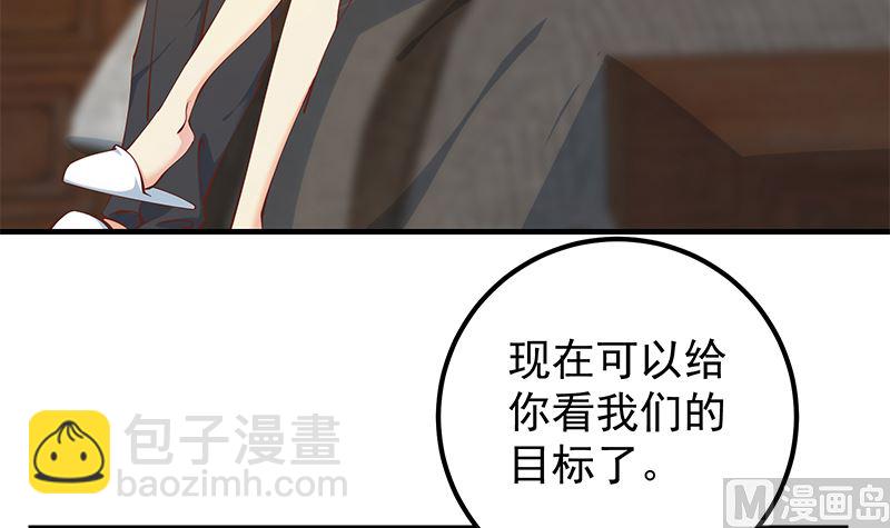 第二季 第396话 裹着浴巾交谈！(1/2)-第396话